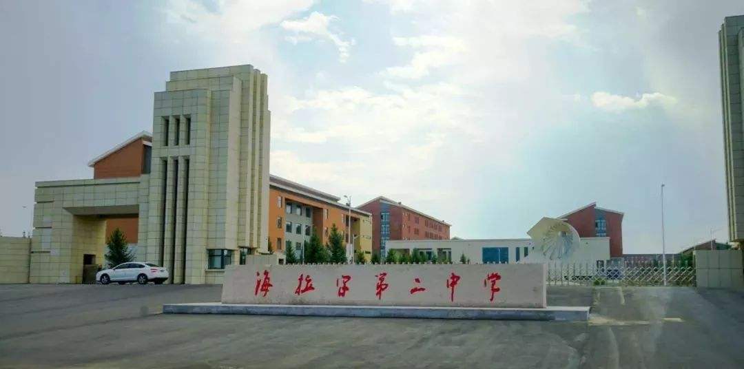 1593742809811539.jpg 海拉尔第二中心.jpg
