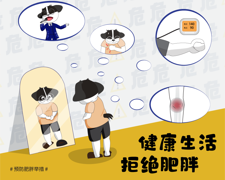 1652191831273393.png 天下防治肥胖日配图-01.png