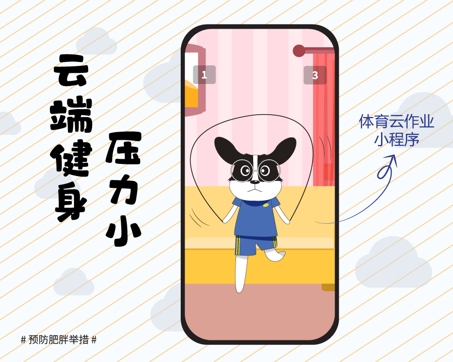 1652192339649408.png 坚持运动2-01.png