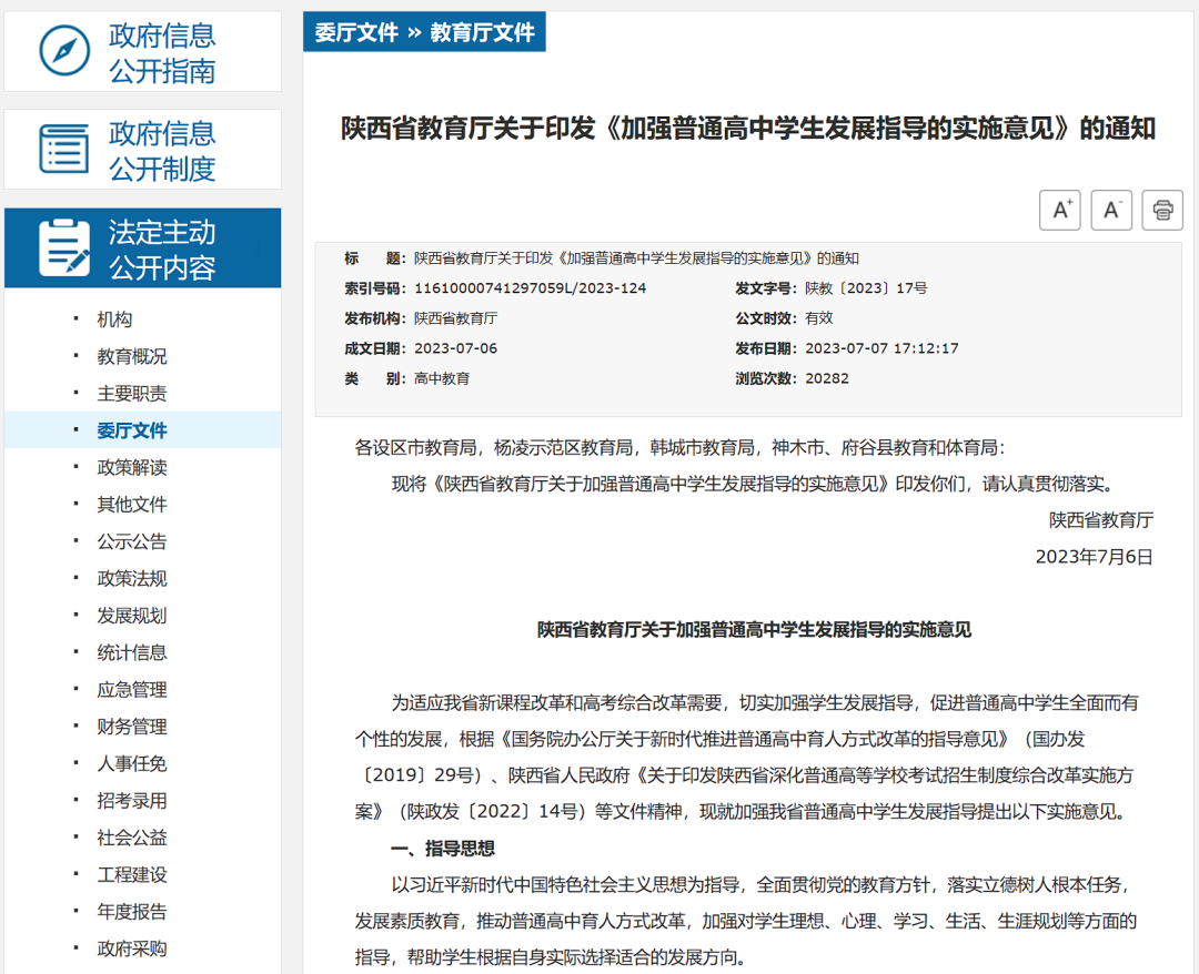 1689929461704396.png ÉÂÎ÷Õþ²ß.png