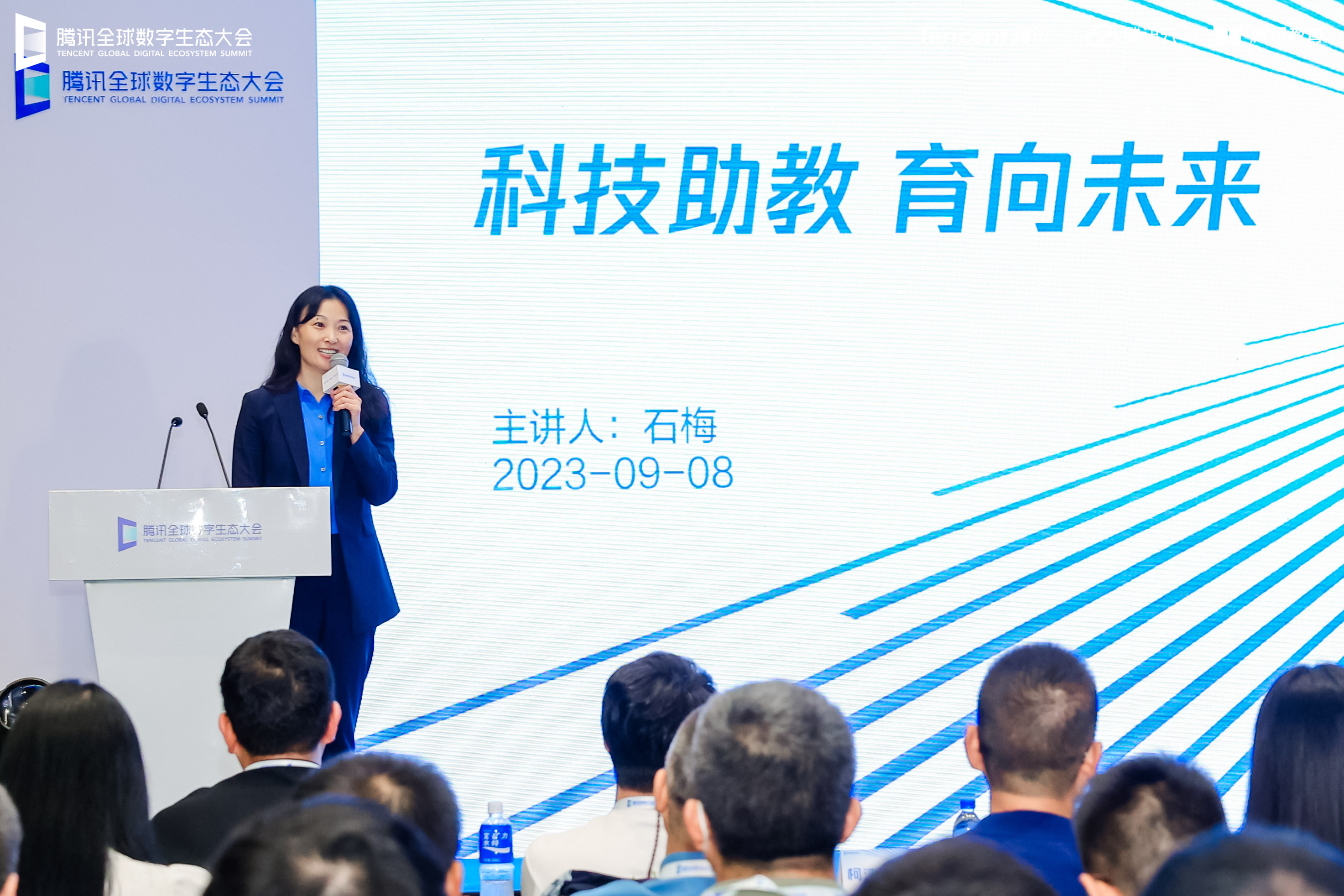 1694345790195224.png 腾讯云副总裁、腾讯教育副总裁-石梅01.png