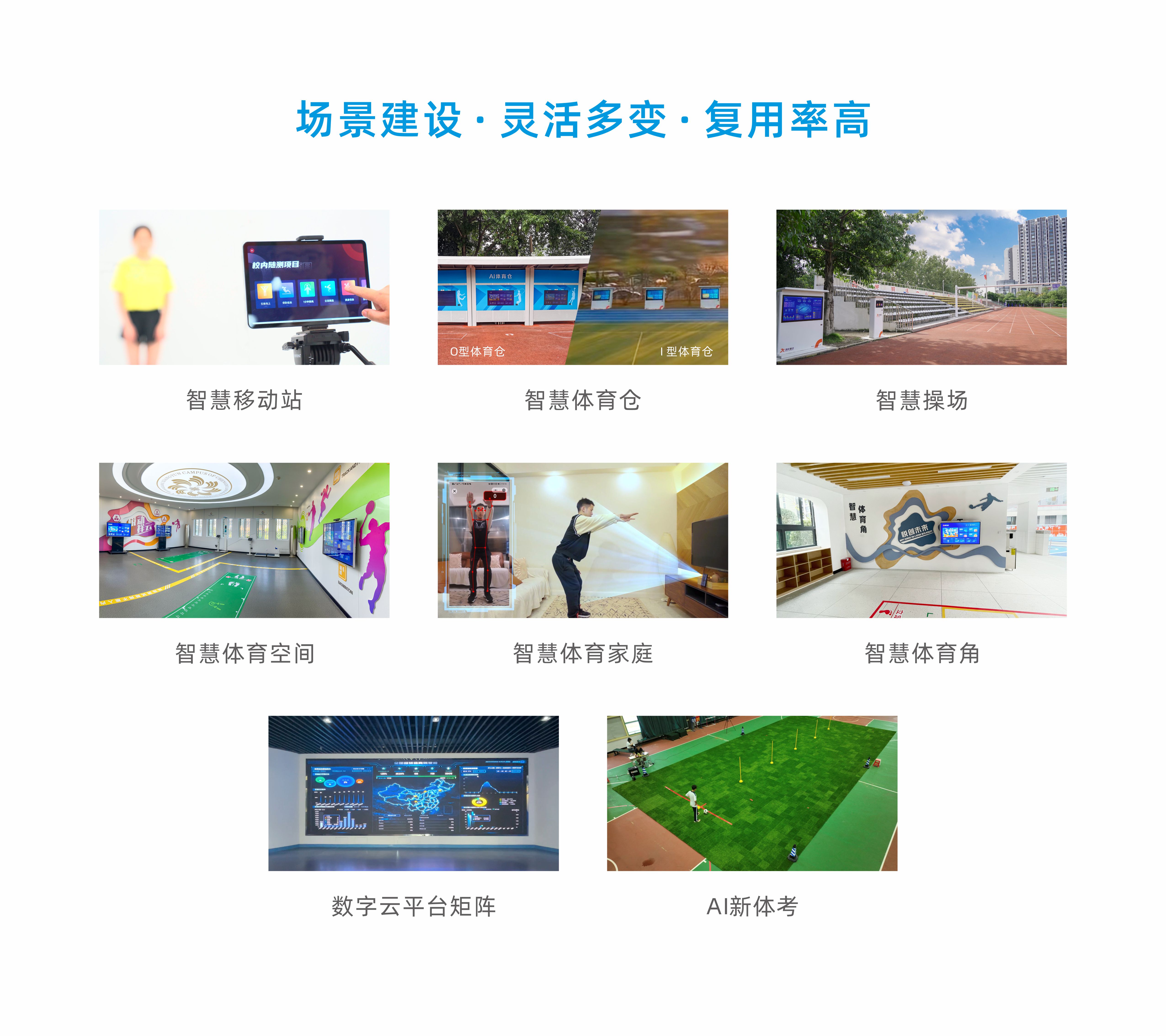 1741251323651768.jpg 20240909ÌåÓýÕ¹°å.jpg