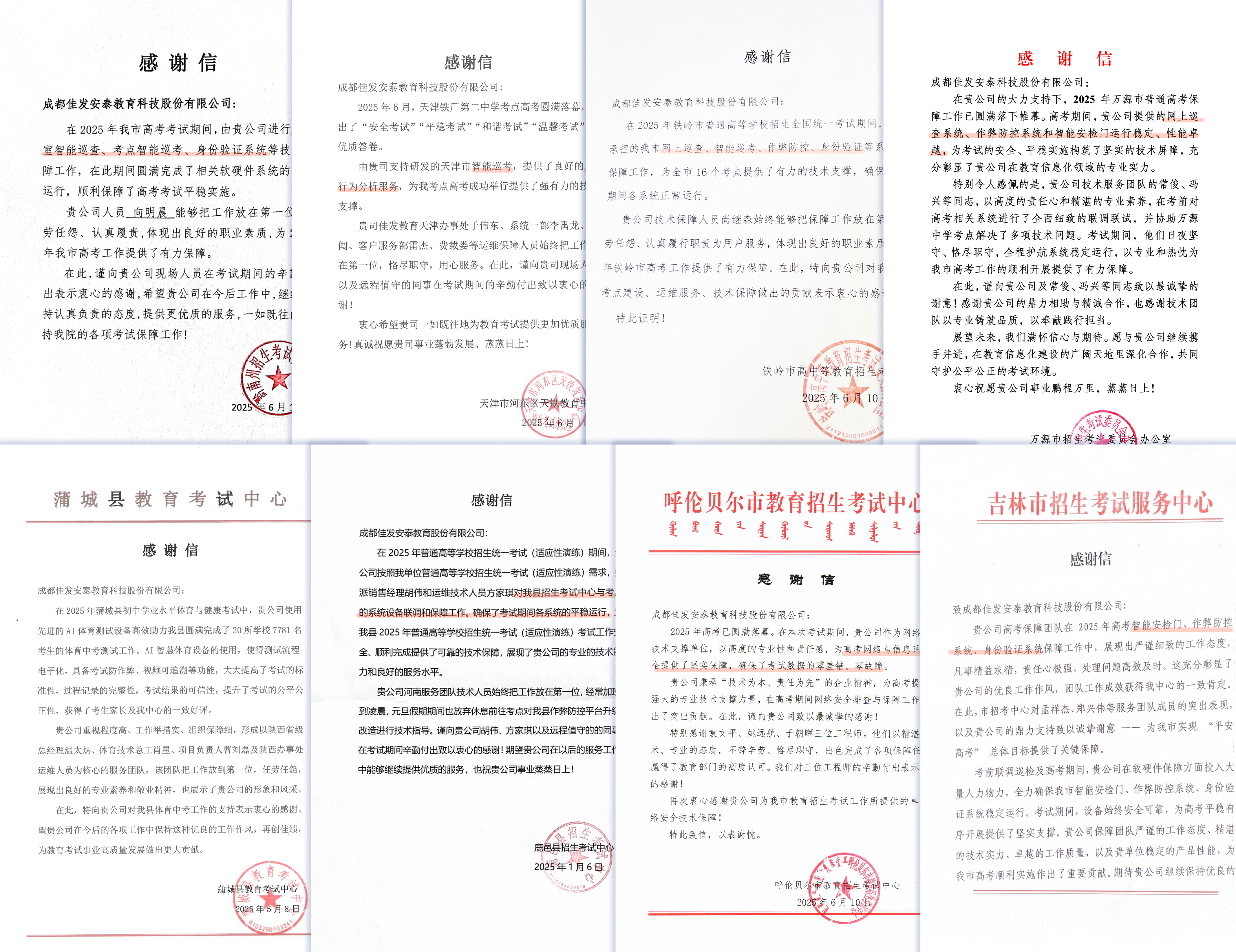 1750418534966941.png 谢谢信-贵州省黔南市招生考试管理中心_1.png