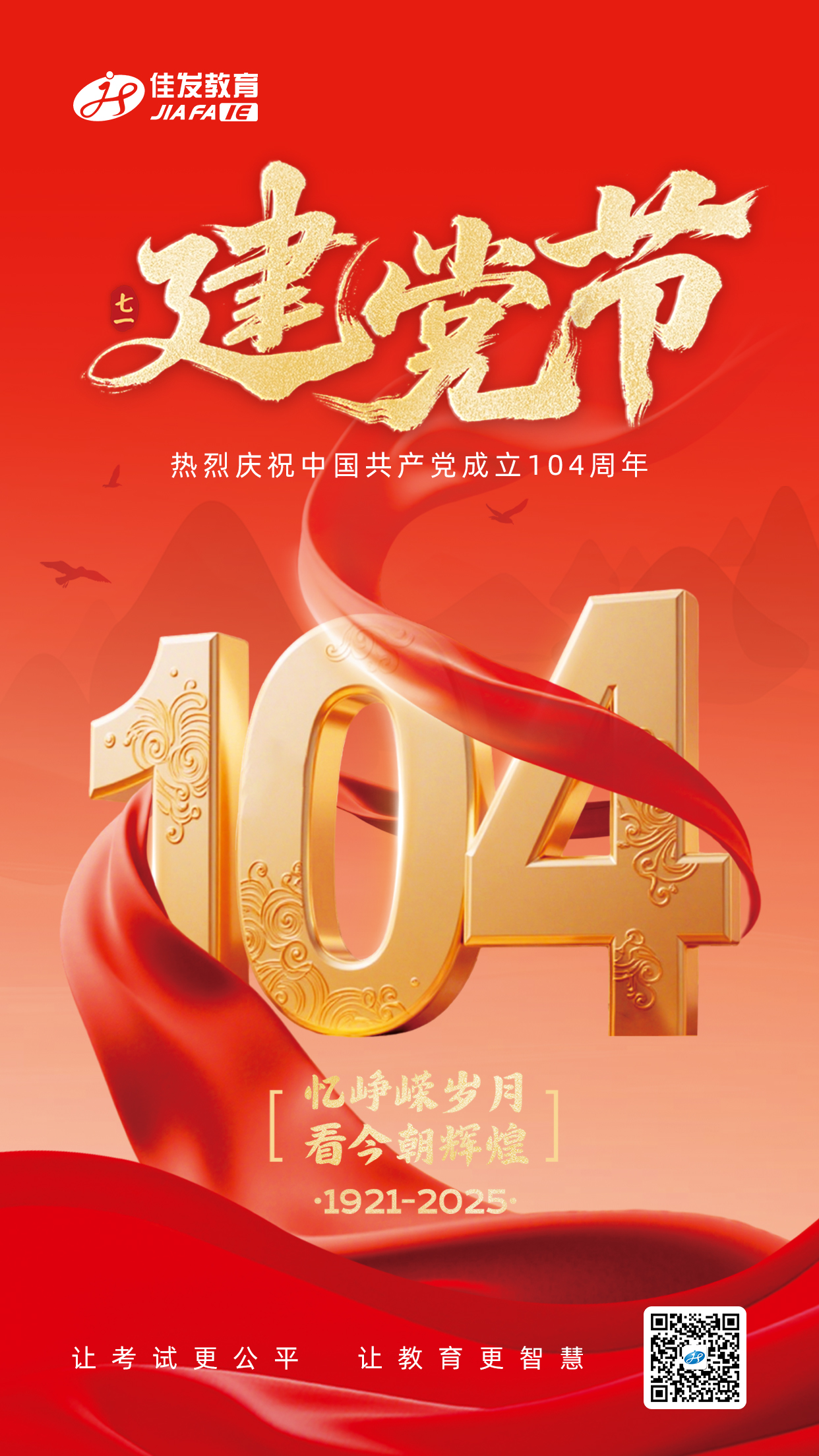 1751363226926462.jpg ½¨µ³½Ú ÓÐÂë.jpg