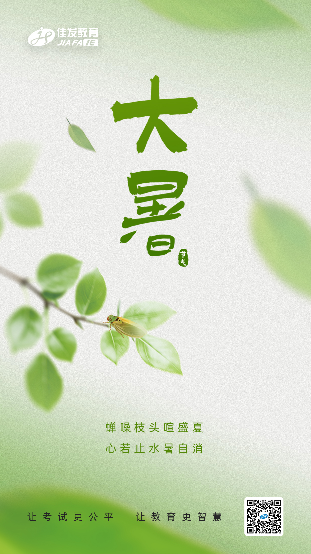 1753146658570592.png 大暑 有码.png